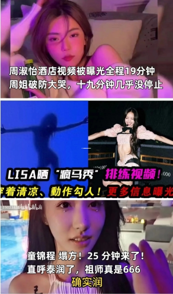 51cg吃瓜网每日吃瓜,明星们的那些事儿