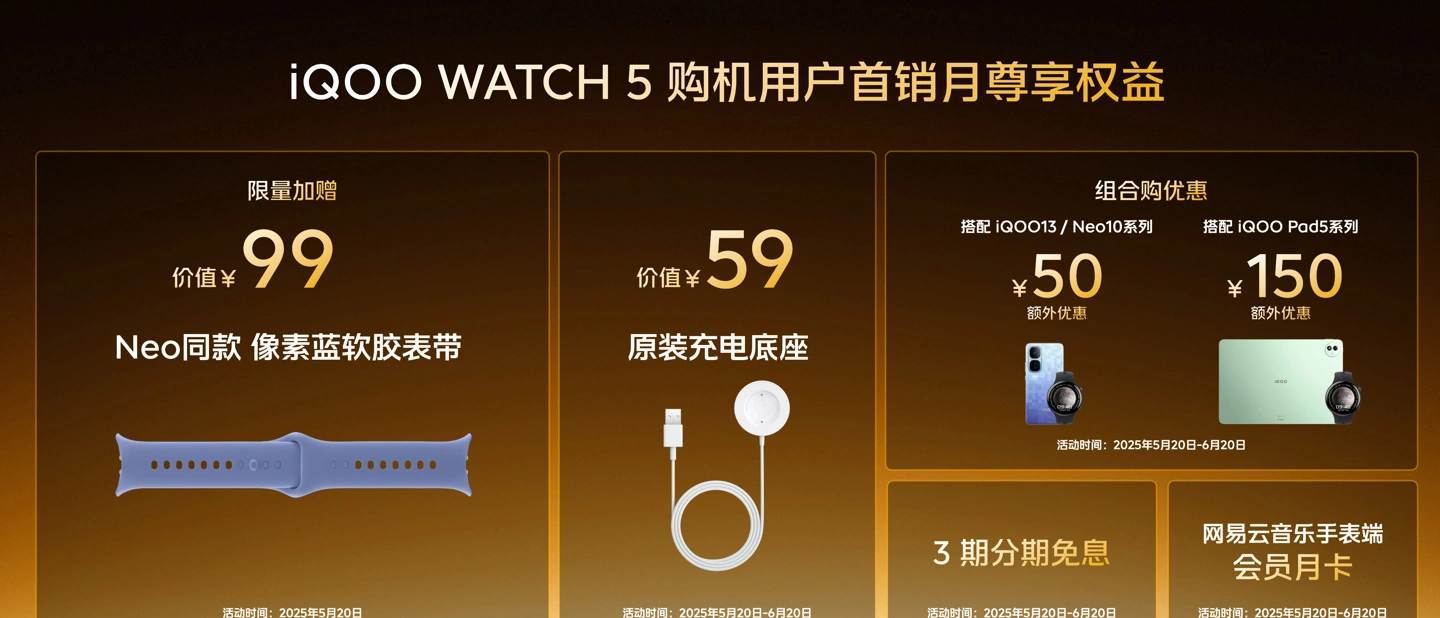 _iQOO WATCH 5 智能手表发布：内置 AI 助手 + 电竞模式	，售 799 元起_iQOO WATCH 5 智能手表发布：内置 AI 助手 + 电竞模式，售 799 元起