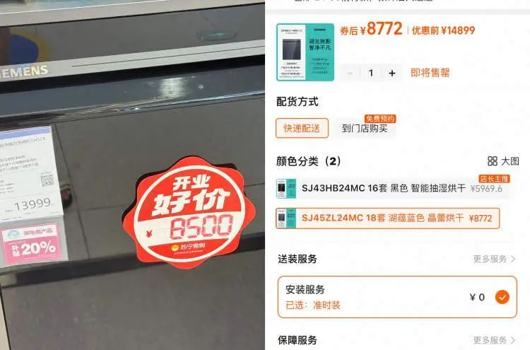 6·18过后国补“退场”？记者实探发现……_6·18过后国补“退场”？记者实探发现……_