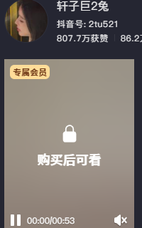 轩子巨2兔回应弹幕让其下海,称直播不赚钱,规则太多,纯属为爱发电,只想做让自己快乐的事情!
