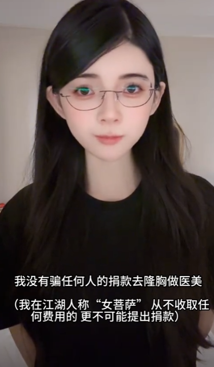 狗头萝莉发视频澄清往事!否认金主给其买了6套房,引发网友热议!