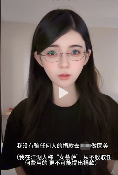 狗头萝莉发视频澄清往事!否认金主给其买了6套房,引发网友热议!
