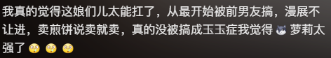 狗头萝莉发视频澄清往事!否认金主给其买了6套房,引发网友热议!