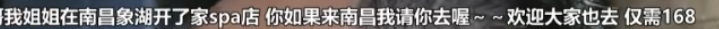 女主播兼职做技师?让男主播帮忙宣传,称正规纯绿色但1天只有两单!男主播:纯绿色不能说的太直白!