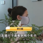 夜市转让摊引出一场骗局：金华女子身子钱车全搭进去