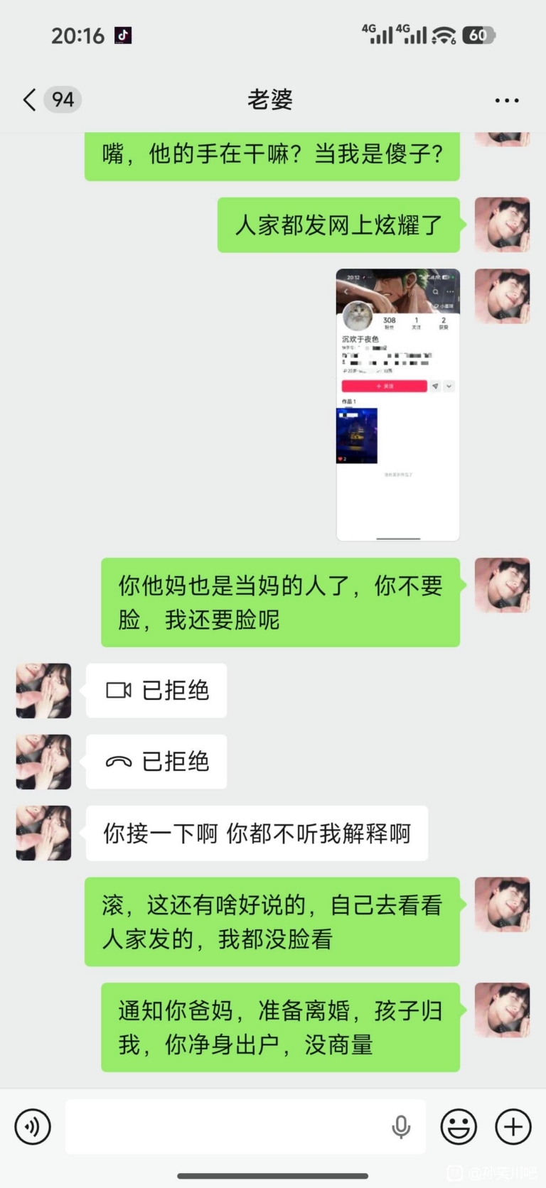 他自认没对不起她，最后却戴着绿帽子离场，网友热议