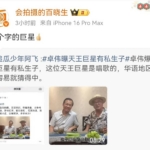 卓伟爆料华语乐坛天王有10多岁儿子，这瓜越挖越上头