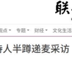 是看人下菜碟还是正常操作？陈璇半蹲事件争议不断