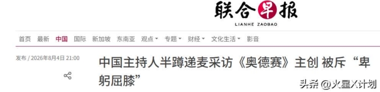 是看人下菜碟还是正常操作？陈璇半蹲事件争议不断