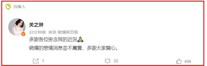 62岁关之琳被曝恋上小35岁模特，网友喊话后她回应了