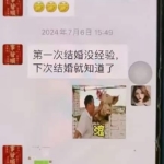 这次的聊天记录太炸裂！时间跨度之长，剧本编不出来