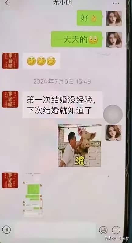 这次的聊天记录太炸裂！时间跨度之长，剧本编不出来