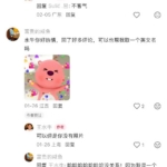 复旦水牛火了！各省网友：我们学校也有神兽