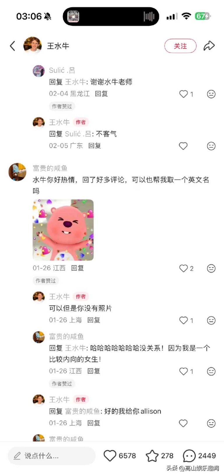复旦水牛火了！各省网友：我们学校也有神兽