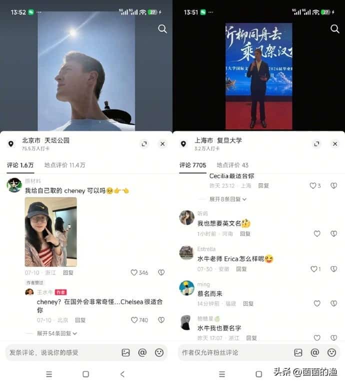 王水牛塌房，评论区成了选妃池塘：谁该反思？