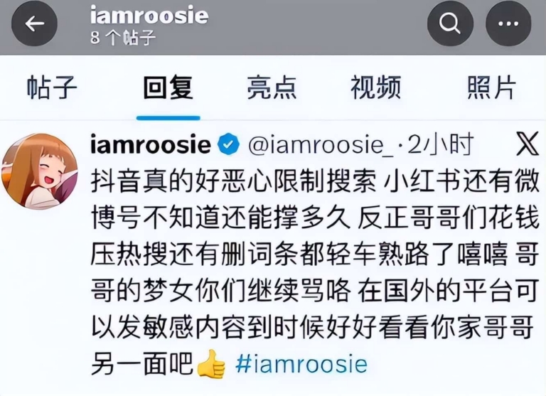 司晓迪再作妖惹怒范丞丞，诽谤诉讼正式启动