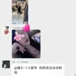 第三者公开炫耀插足婚姻，丈夫砸车后付出惨痛代价