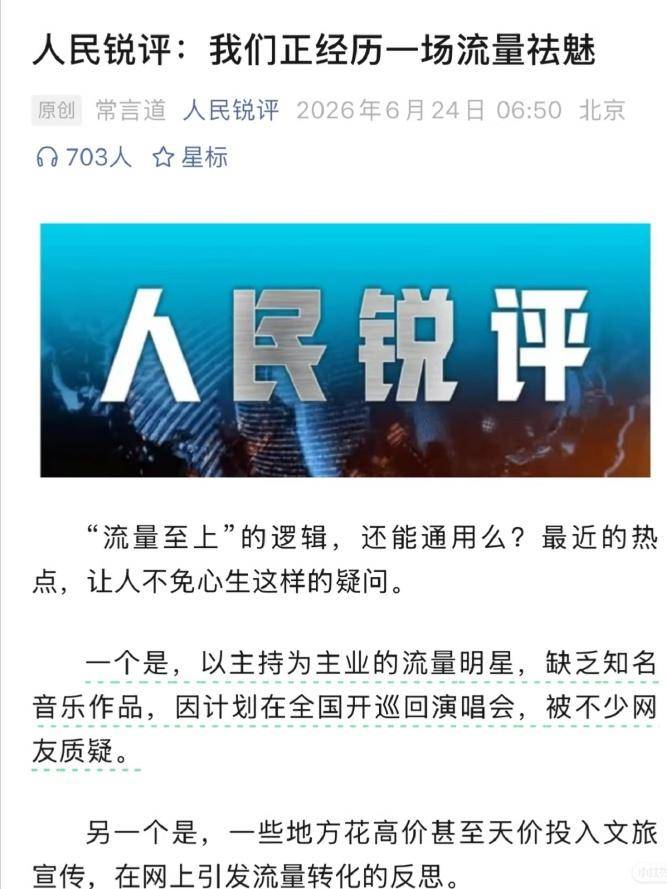 戏子误国!2026年刚过半就有4位明星塌房走到这一步不值得同情