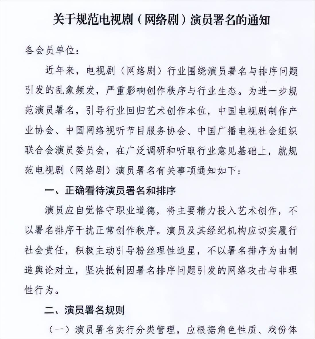 2026过半四位明星口碑翻车韩红周冬雨在内一个比一个不冤