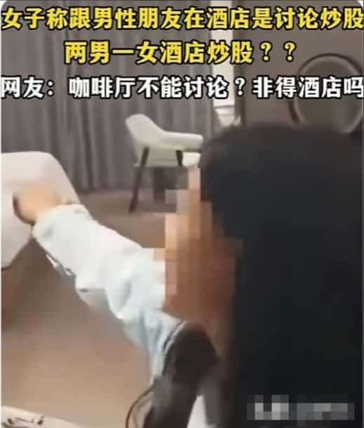 丈夫上门捉奸，撞见妻子和两男子开房，听完理由气笑了