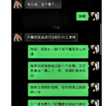 朱倩事件后续来了：她不是省油的灯，老公更不是普通人