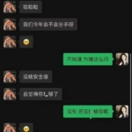 朱倩照片看着清纯，与直系上司的瓜却越滚越大