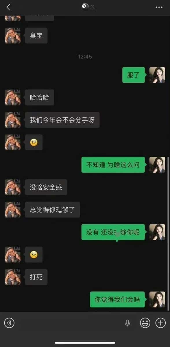 朱倩照片看着清纯，与直系上司的瓜却越滚越大