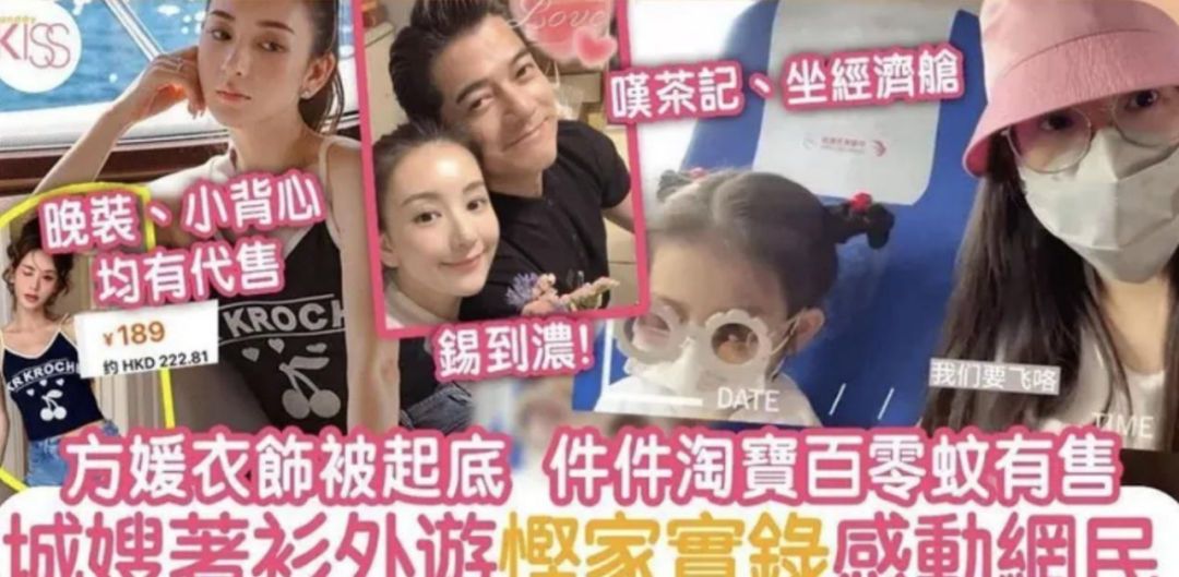 郭富城庆生照曝光,方媛两万裙装显高贵